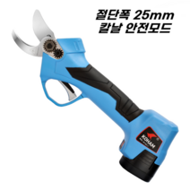 KOHAM 코햄 전동가위 25mm 무선 전동 전지가위 충전 KH-G03-T, 본체(25mm절단폭)+배터리2개+안전모드O