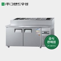 그랜드우성 업소냉장고 토핑냉장고 1500 CWS-150RBT(15), 1. 내부스텐, 좌기계(CWS-150RBT(15)), 아날로그
