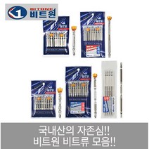 비트원 토션비트 임팩 드릴 양날비트 드라이버비트 세트 십자 65mm 110mm 150mm, 세트구매, K-POWER 토션비트 #2-150