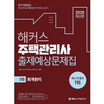 핫한 정윤돈회계원리 인기 순위 TOP100