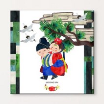 아트박스/꾸밈 iy535-전통혼례하는꼬마신랑신부_노프레임, 타입선택:C-혼례식