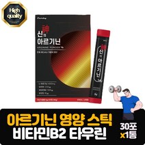 고함량 L아르기닌 스틱 30포 헬스부스터 영양 보충제 비타민B군 타우린 아르기닌 비오틴
