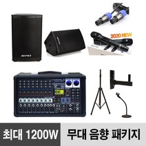 개척교회 라이브바 클럽 강당 행사용 스피커 음향세트