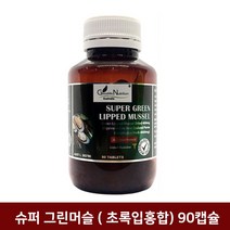 Goodlife Nutrition 굿라이프 뉴트리션 초록홍합 90정