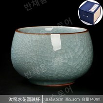 Ru 가마 얼음 꽃 마스터 컵 단일 컵 오픈 슬라이스 개인 차 컵 세라믹 차 컵 차 세트 차 컵 가정용, 13.[선물함]여요빙화원롱컵(140ML)