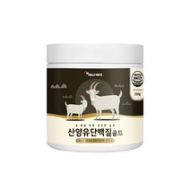 산양유 단백질 저분자 가수분해 단백질 프로틴 분말 뼈엔 mbp 유청단백질 마시는 단백질 분해효소 락토페린 대용량