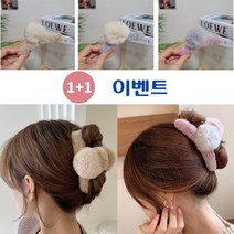 포근 밍크방울 헤어집게핀 헤어핀1+1(총2개) / 겨울헤어핀