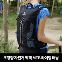 JUNLETU 초경량 자전거 백팩 MTB 라이딩 배낭, JUNLETU백팩 블랙