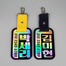 [주문제작] 홀로그램 골프 네임텍 (단면 / 양면), 노랑, 양면