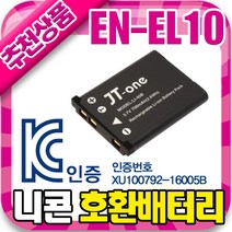 무료 니콘 EN-EL10 호환 배터리 Coolpix S230 S500