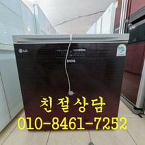 중고 김치냉장고 뚜껑형 엘지 200리터급, 중고뚜껑형