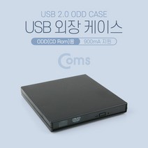 USB 외장 케이스 ODD(CD Rom)용, 상세페이지 참조