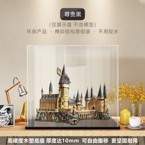 아크릴 투명 레고 해리포터 호그와트 성 71043 진열장 디스플레이 케이스 장식장 보관