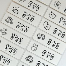 네임코코 의류용 방수네임스티커 사각형, C06-의류용대형화이트