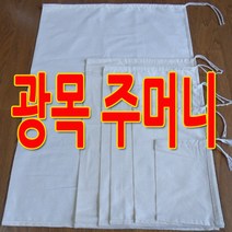 광목주머니, 광목주머니특대