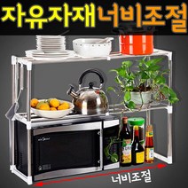 도매짱 주방선반 렌지대 전자레인지 식기건조대 싱크대 선반