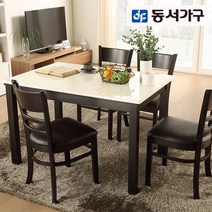동서가구 모던 대리석 4인용 식탁 테이블+의자 4개 세트 웬지 DF632647