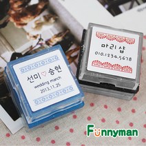 퍼니맨 S-17 3.5 만년 스탬프, 검정케이스/청보라잉크