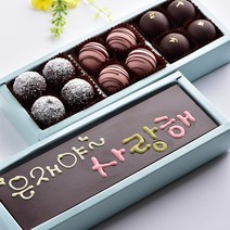 사랑해카드와 트러플 파베 생초콜렛 발렌타인데이 화이트데이 고급 수제 초콜릿 고백 위스키초콜릿 캔디 사탕 선물 세트, 사랑해카드와 아트트러플셋트