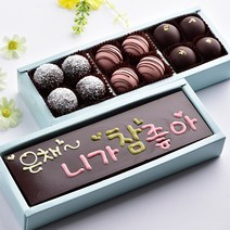 니가참좋아카드와 트러플 파베 생초콜릿 발렌타인데이 화이트데이 명품 고급 수제 초콜릿 위스키 봉봉 캔디 사탕 선물 세트, 니가참좋아+트러플