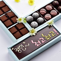 최고최고 카드와 트러플 파베 생 초콜렛 발렌타인데이 화이트데이 고급 명품 수제 초콜릿 선물 세트, 최고최고3단