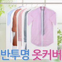 제이앤씨 옷커버, 3장