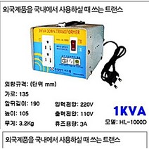 한일 다운트랜스 1K 변압기 승압트랜스, 1개
