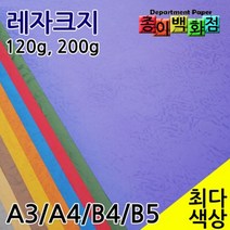 영신페이퍼 종이백화점 레자크지, 05.녹색, 25매