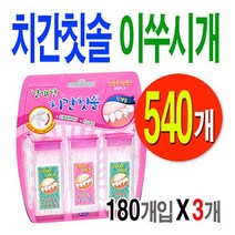 날개 단 치간칫솔, 540개입, 1개