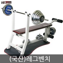 국산 안전각 레그 벤치프레스 크롬 20kg~90kg세트, 크롬레그벤치80kg세트