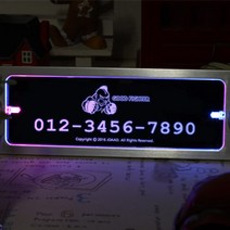 조아애드 무선 키스 투톤 LED 주차번호판 심플디자인, 핑크 + 블루 (디자인13), 1개