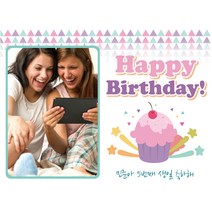 e베이비랜드 프로포즈 현수막제작 100종 _ 촛불이벤트 남자친구 여자친구 생일이벤트, 708_체리컵케익