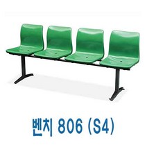 벤치/공원벤치/야외벤치/정원벤치/마당벤치, 806(S3)