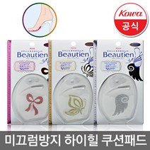 뷰티엔 일제 깔창 미끄럼방지 충격완화, 앞발바닥-실버