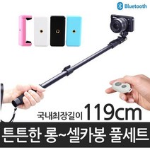 최장길이 튼튼한 셀카봉세트 셀카봉+스마트폰거치대+리모컨, C188 셀카봉블랙+거치대핑크+리모컨