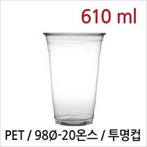 F212/투명컵/20온스/소량/PET컵/테이크아웃컵/플라스틱컵/테이크아웃투명컵/음료컵