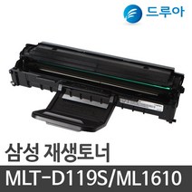 삼성전자 MLT-D119S ML-2010D3 ML-2510 ML-2570, ML-1610 (검정)맞교환