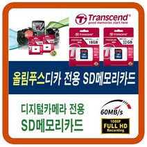 올림푸스 PEN E-P5/E-PL6/E-PL7/E-PM2 SD메모리카드, 32G-SD(올림푸스 디카 펜 sd메모리카드), 32GB