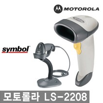 심볼 모토롤라 LS-2208AP/SR 전용 인텔리스탠드 LS2208, 1.ls-2208 인텔리스탠드(오토스캔)