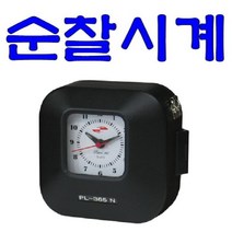 [고려OA] 순찰시계 PL-365N / 순찰관리시계 순찰시스템 / 순찰용지 400매 증정