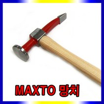 스피드툴 화이바오함마 MAXTO망치 판금망치 함마, MAXTO망치-각도형, 1개