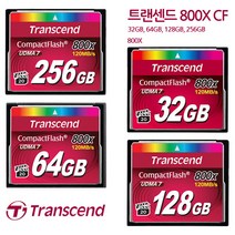 트랜센드 800X CF카드 32GB/ 64GB/ 128GB/ 256GB, 트랜센드 800X CF카드 128GB, 128GB