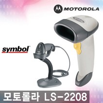 심볼 모토롤라 LS-2208 AP SR 레이저 스캐너, LS-2208 SR(고급형):직선USB케이블