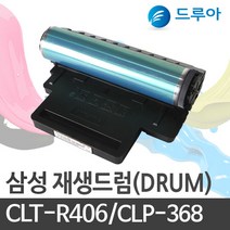 삼성전자 CLTR406 드럼 CLP368365 CLX3300 3302 3303 FW SLC410W, SL-C467W 드럼, 완제품 1개