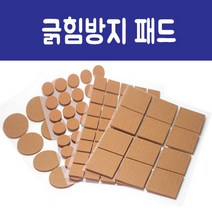 가구가구또가구 긁힘방지패드 유리 밀림방지 부직포 발커버, 부직포사각(대)