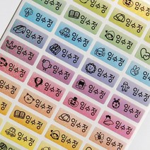 네임코코 신학기 필수품 방수 네임스티커, 154_소형_9색펄, 3매입