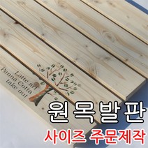 공방애 주문제작 원목발판, 규격품중형, 1개, 1개