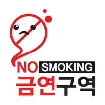 뭉키데코 연기가 나요 금연구역01 금연스티커, 블랙 + 레드, 1개