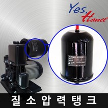 질소압력탱크 한일펌프부속/자동펌프질소탱크, PH-405A질소탱크