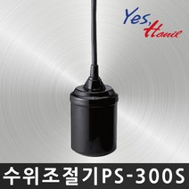 한일전기 펌프수위조절기 PS-310S 급수용 수위조절기